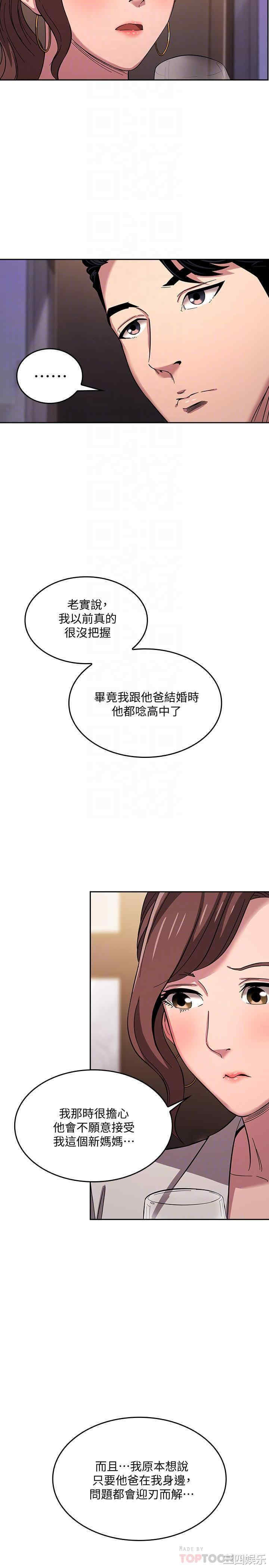韩国漫画韩漫_朋友的妈妈-第11话在线免费阅读-韩国漫画-第15张图片