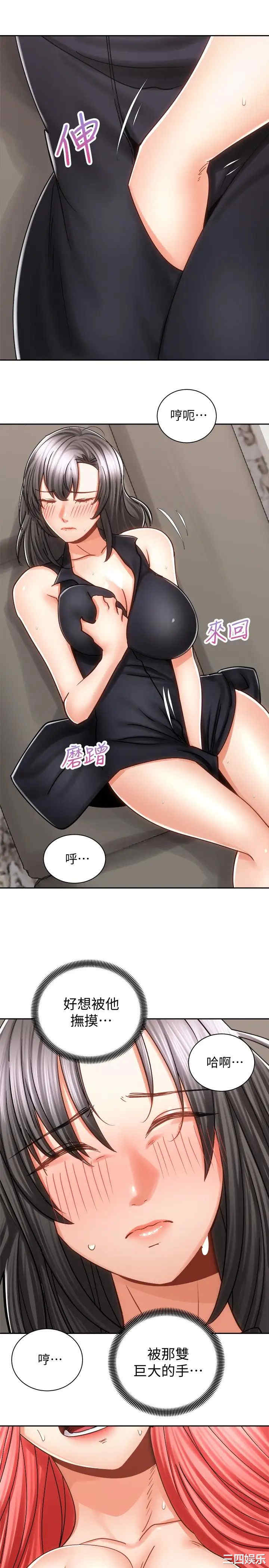 韩国漫画韩漫_骑乘姿势预备~起!-第13话在线免费阅读-韩国漫画-第29张图片