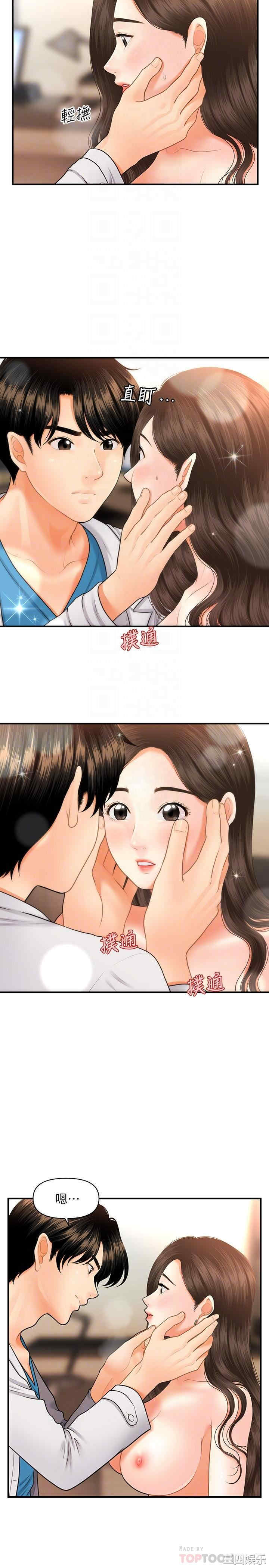 韩国漫画韩漫_医美奇鸡-第20话在线免费阅读-韩国漫画-第16张图片