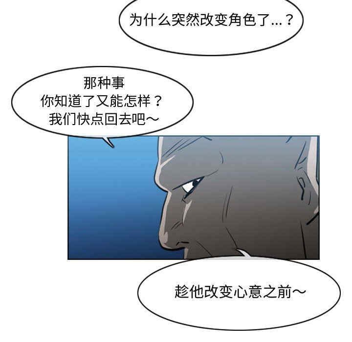 韩国漫画恶劣时代韩漫_恶劣时代-第43话在线免费阅读-韩国漫画-第71张图片