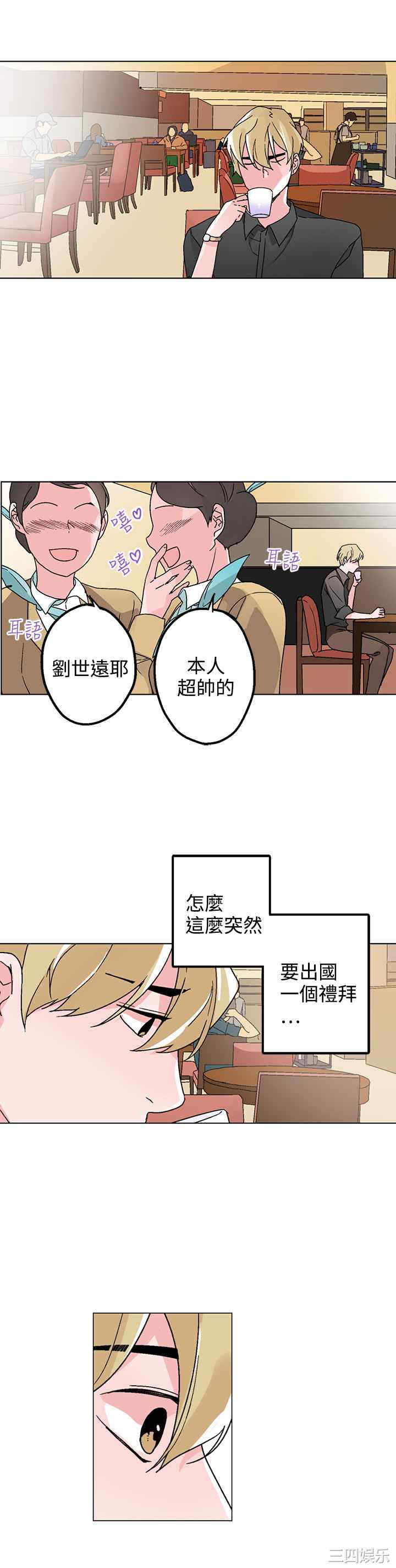 韩国漫画灰姑娘的哥哥们韩漫_灰姑娘的哥哥们-第32话在线免费阅读-韩国漫画-第2张图片