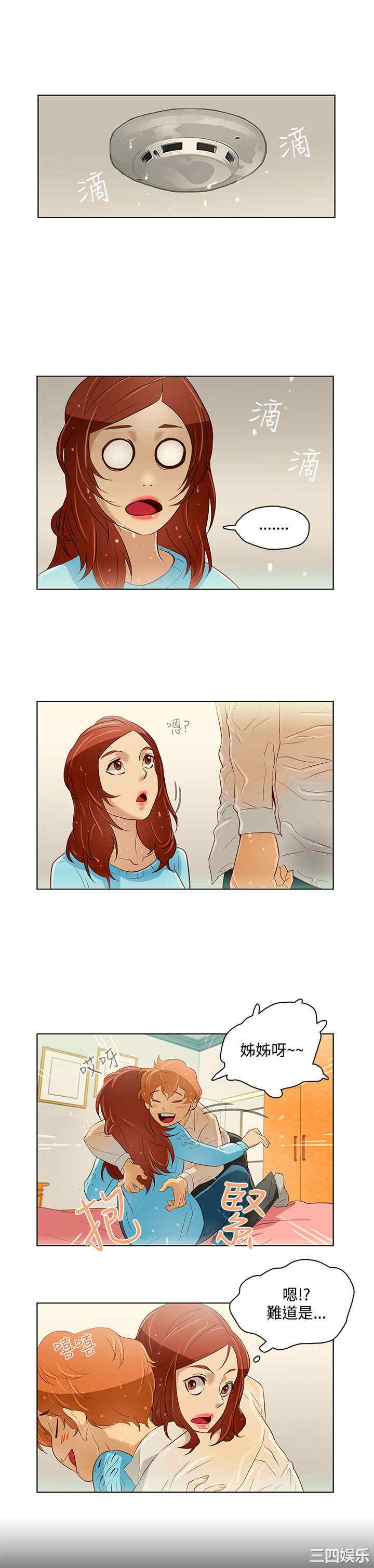 韩国漫画今天的老公韩漫_今天的老公-第12话在线免费阅读-韩国漫画-第13张图片