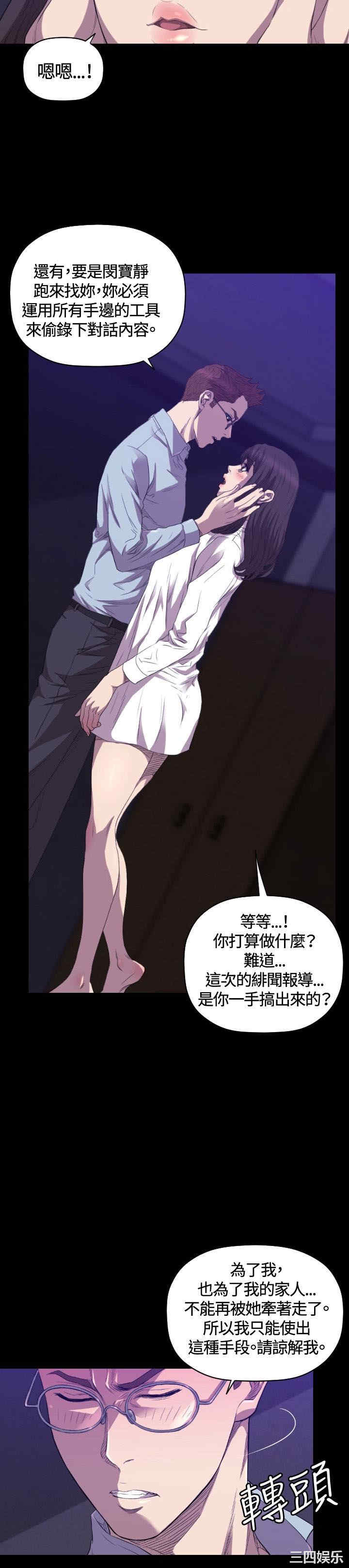 韩国漫画索多玛俱乐部韩漫_索多玛俱乐部-第27话在线免费阅读-韩国漫画-第16张图片