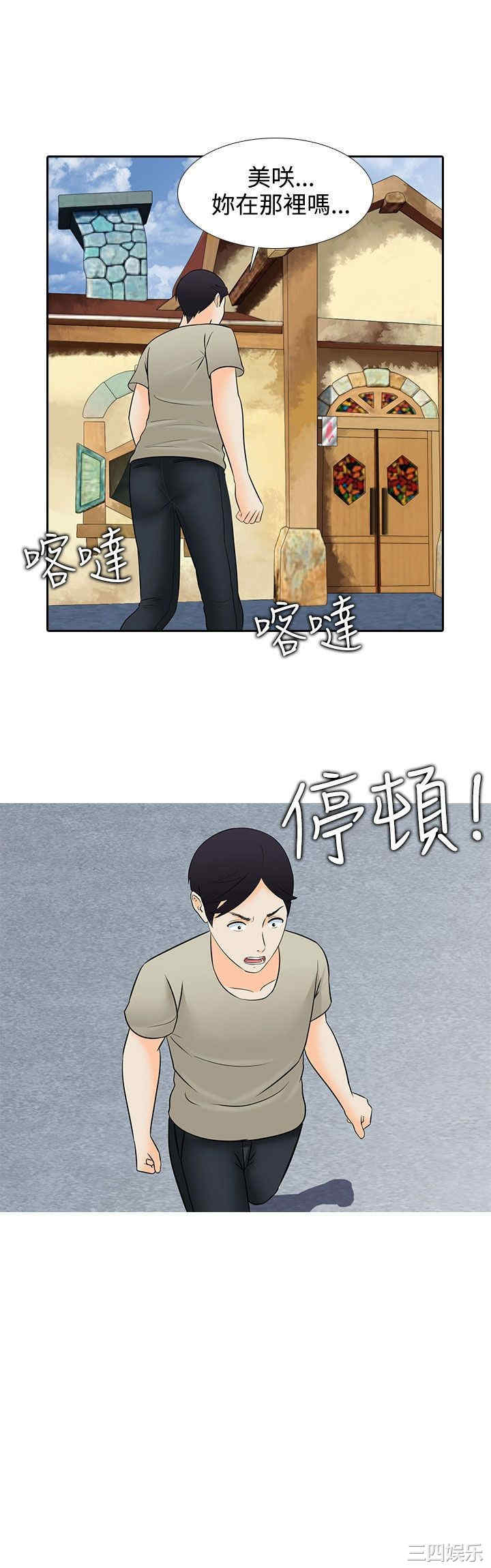 韩国漫画堕落游戏韩漫_堕落游戏-第27话在线免费阅读-韩国漫画-第23张图片