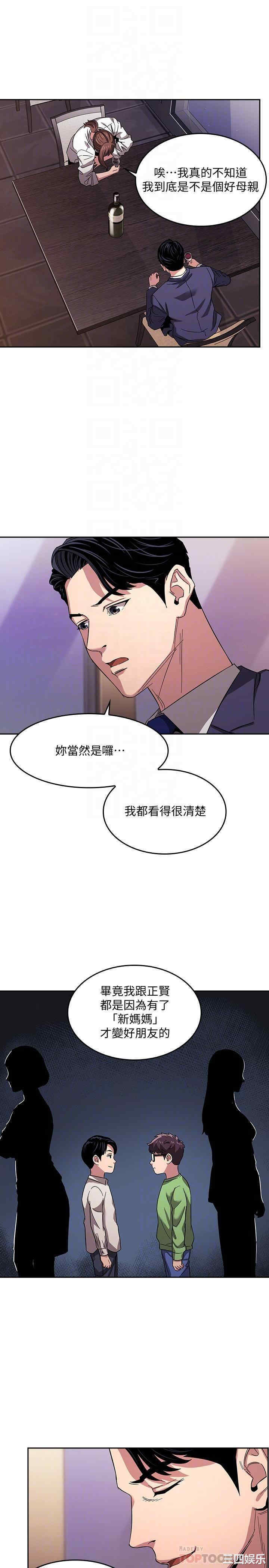 韩国漫画韩漫_朋友的妈妈-第11话在线免费阅读-韩国漫画-第17张图片