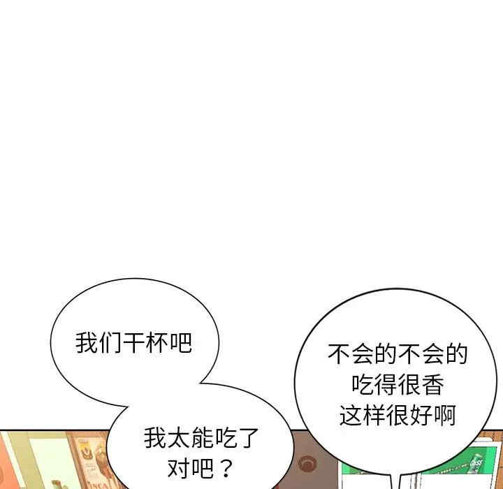 韩国漫画娜娜变身记韩漫_娜娜变身记-第30话在线免费阅读-韩国漫画-第120张图片