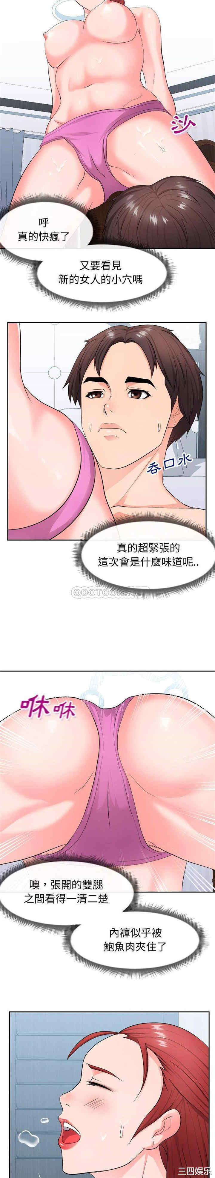 韩国漫画同一屋檐/偶然同住韩漫_同一屋檐/偶然同住-第17话在线免费阅读-韩国漫画-第18张图片