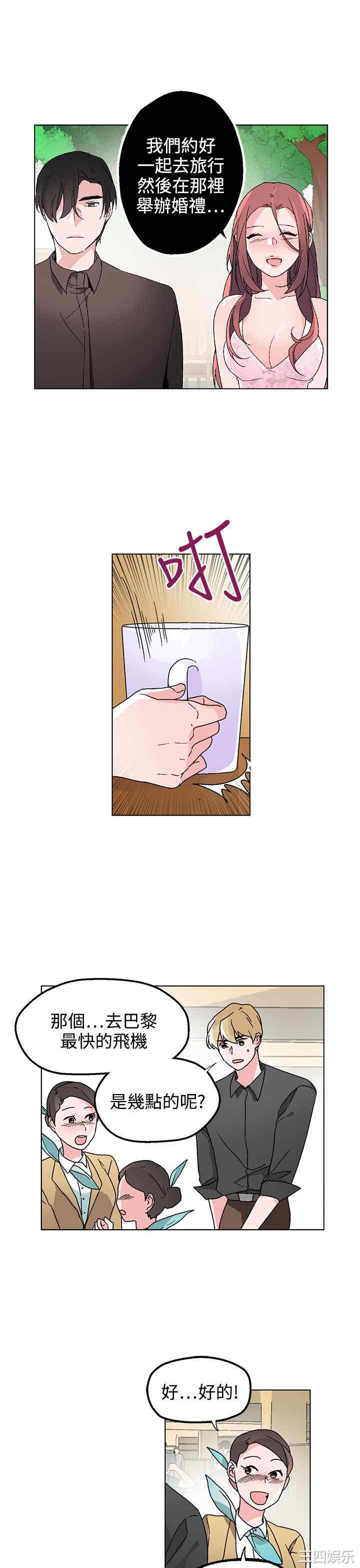 韩国漫画灰姑娘的哥哥们韩漫_灰姑娘的哥哥们-第32话在线免费阅读-韩国漫画-第3张图片