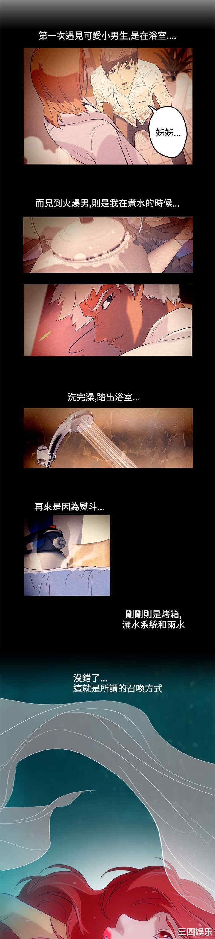 韩国漫画今天的老公韩漫_今天的老公-第12话在线免费阅读-韩国漫画-第14张图片