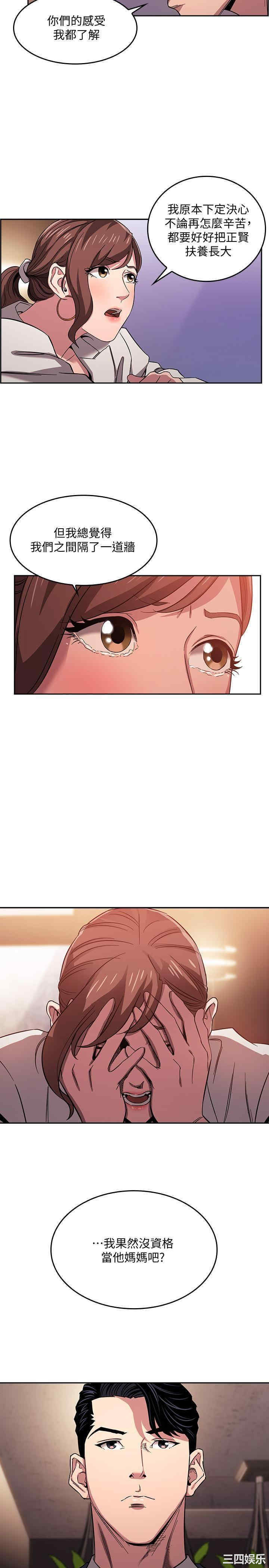 韩国漫画韩漫_朋友的妈妈-第11话在线免费阅读-韩国漫画-第18张图片