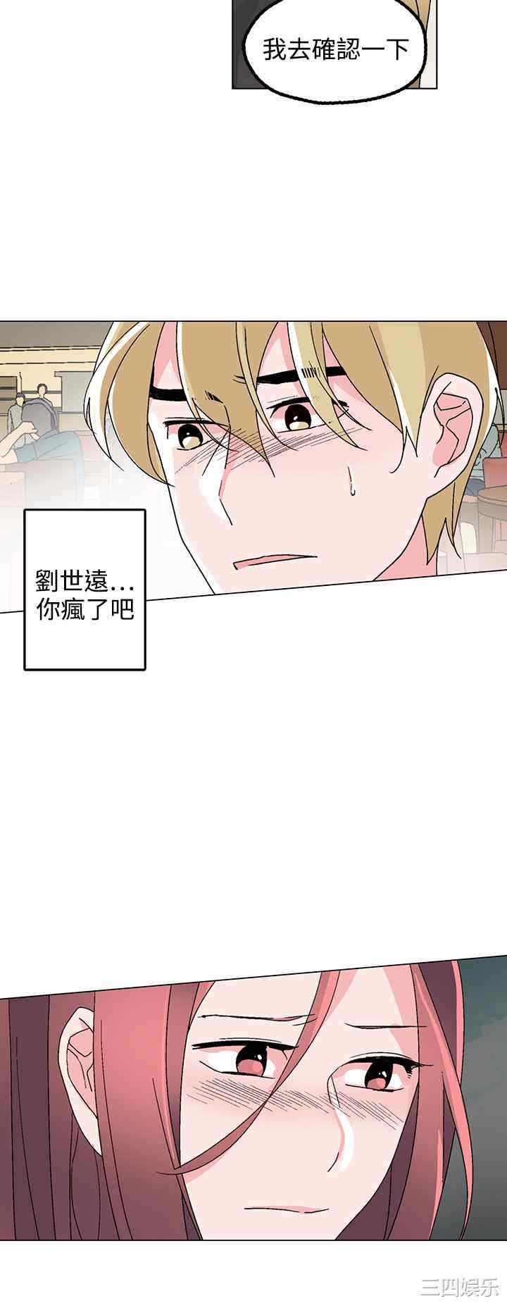 韩国漫画灰姑娘的哥哥们韩漫_灰姑娘的哥哥们-第32话在线免费阅读-韩国漫画-第4张图片