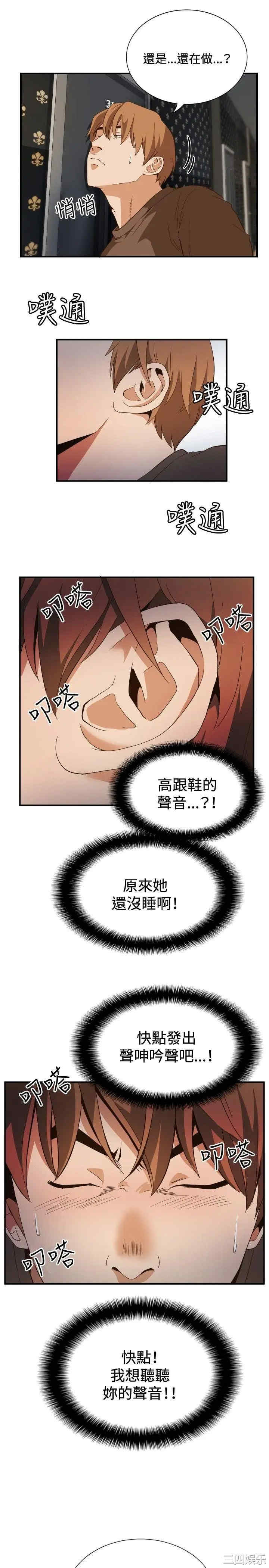 韩国漫画哪里坏坏韩漫_哪里坏坏-第64话在线免费阅读-韩国漫画-第17张图片