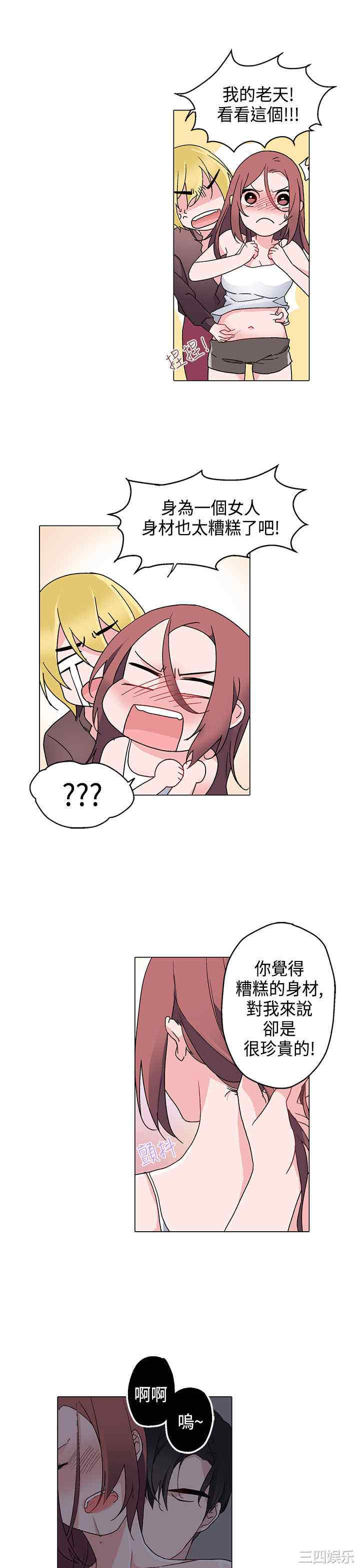 韩国漫画灰姑娘的哥哥们韩漫_灰姑娘的哥哥们-第8话在线免费阅读-韩国漫画-第3张图片