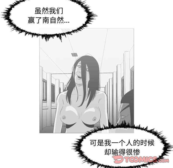 韩国漫画恶劣时代韩漫_恶劣时代-第43话在线免费阅读-韩国漫画-第74张图片