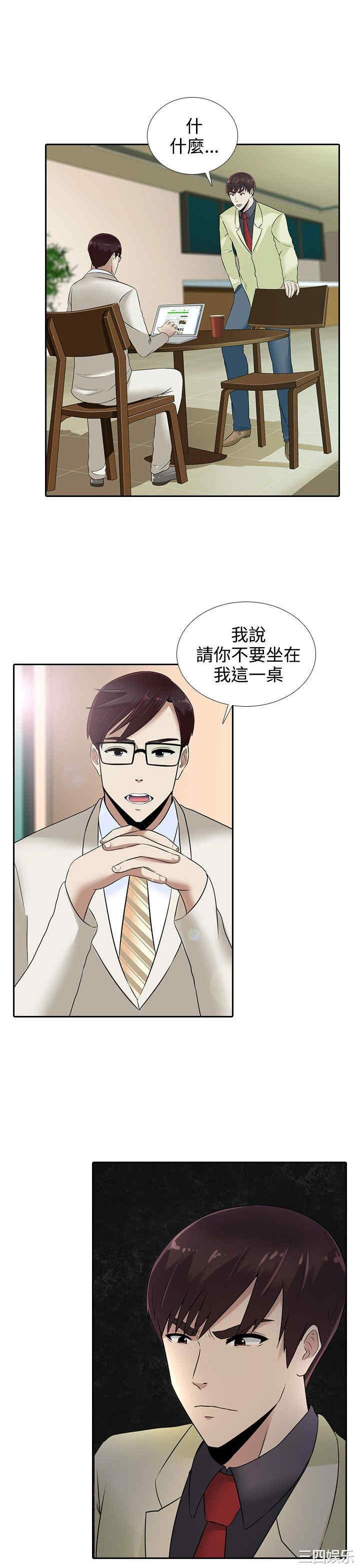 韩国漫画堕落游戏韩漫_堕落游戏-第13话在线免费阅读-韩国漫画-第24张图片