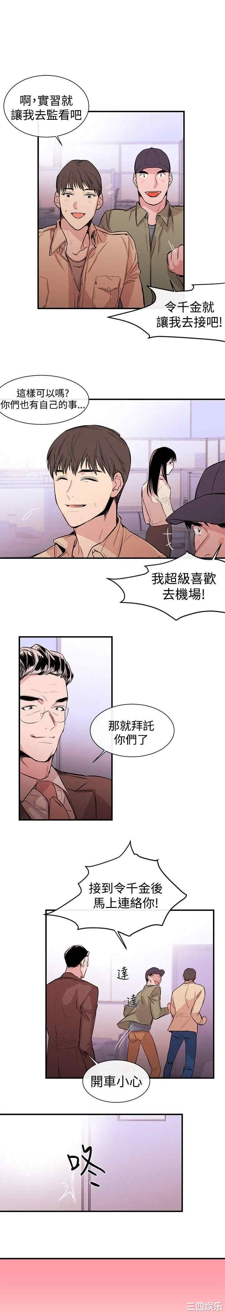 韩国漫画女助教韩漫_女助教-第一话在线免费阅读-韩国漫画-第19张图片