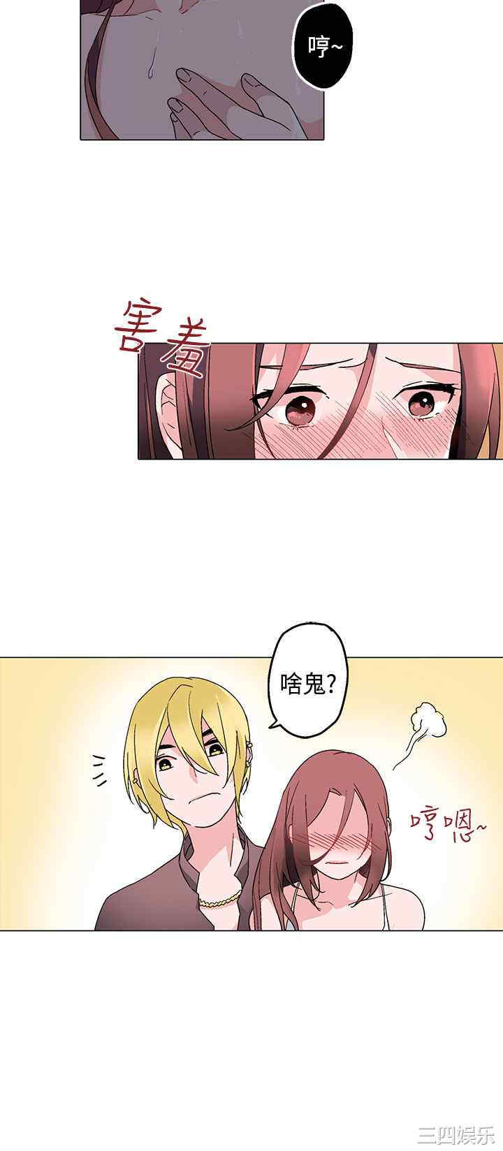 韩国漫画灰姑娘的哥哥们韩漫_灰姑娘的哥哥们-第8话在线免费阅读-韩国漫画-第4张图片