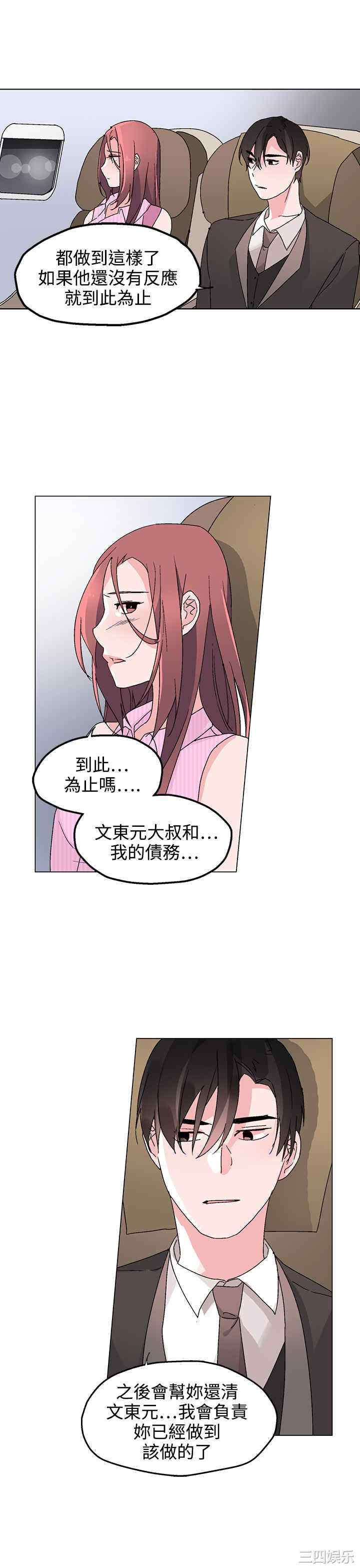 韩国漫画灰姑娘的哥哥们韩漫_灰姑娘的哥哥们-第32话在线免费阅读-韩国漫画-第5张图片