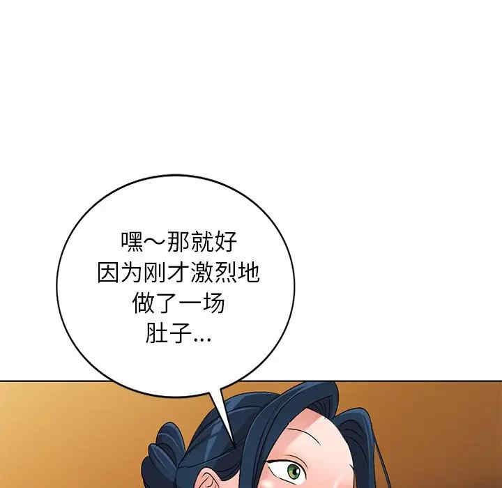 韩国漫画娜娜变身记韩漫_娜娜变身记-第30话在线免费阅读-韩国漫画-第122张图片