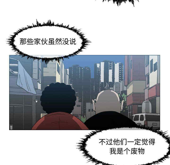韩国漫画恶劣时代韩漫_恶劣时代-第43话在线免费阅读-韩国漫画-第75张图片