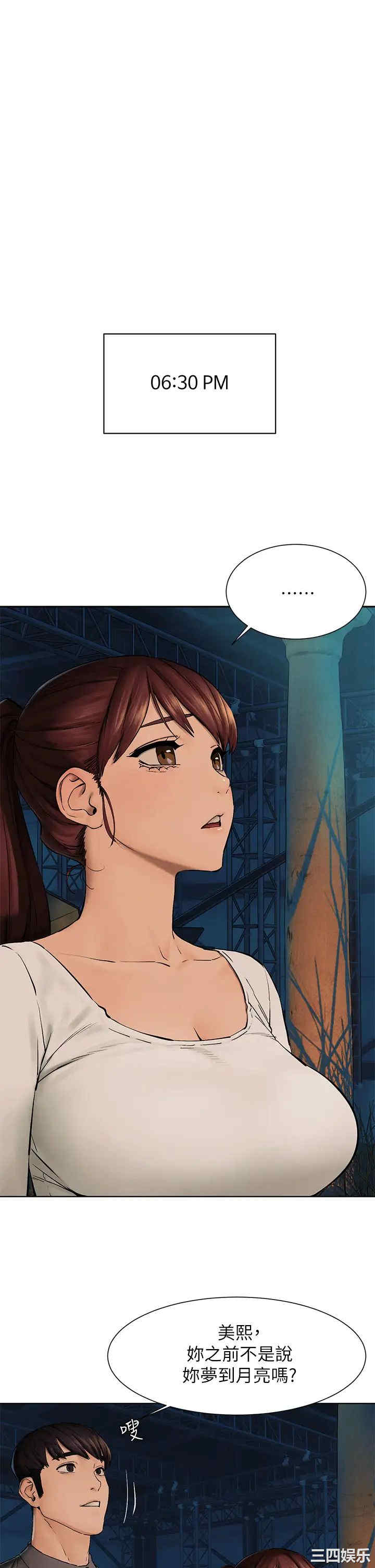 韩国漫画韩漫_冲突-第152话在线免费阅读-韩国漫画-第5张图片