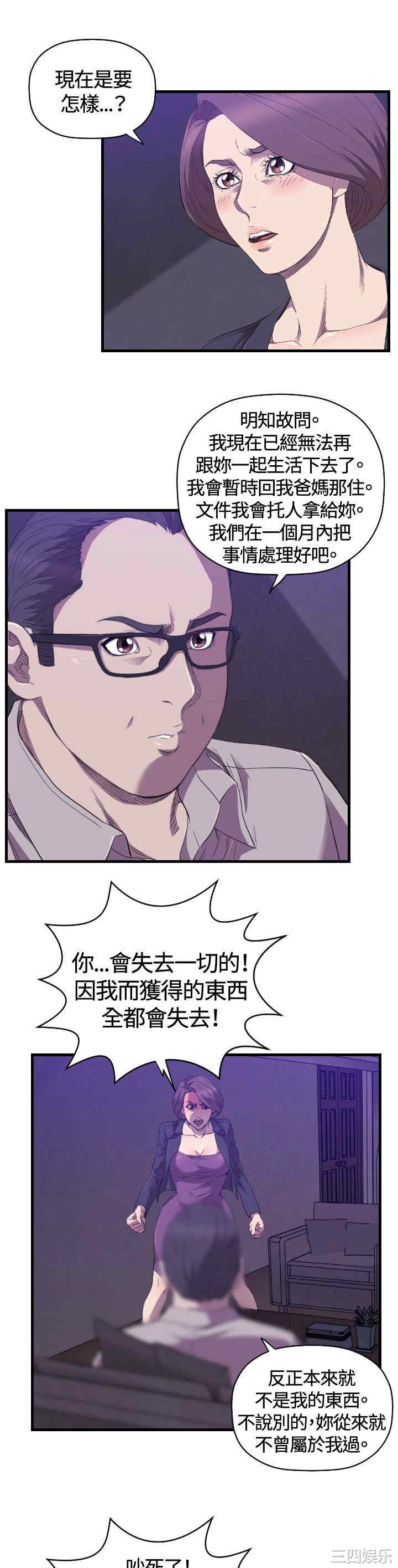 韩国漫画索多玛俱乐部韩漫_索多玛俱乐部-第27话在线免费阅读-韩国漫画-第19张图片