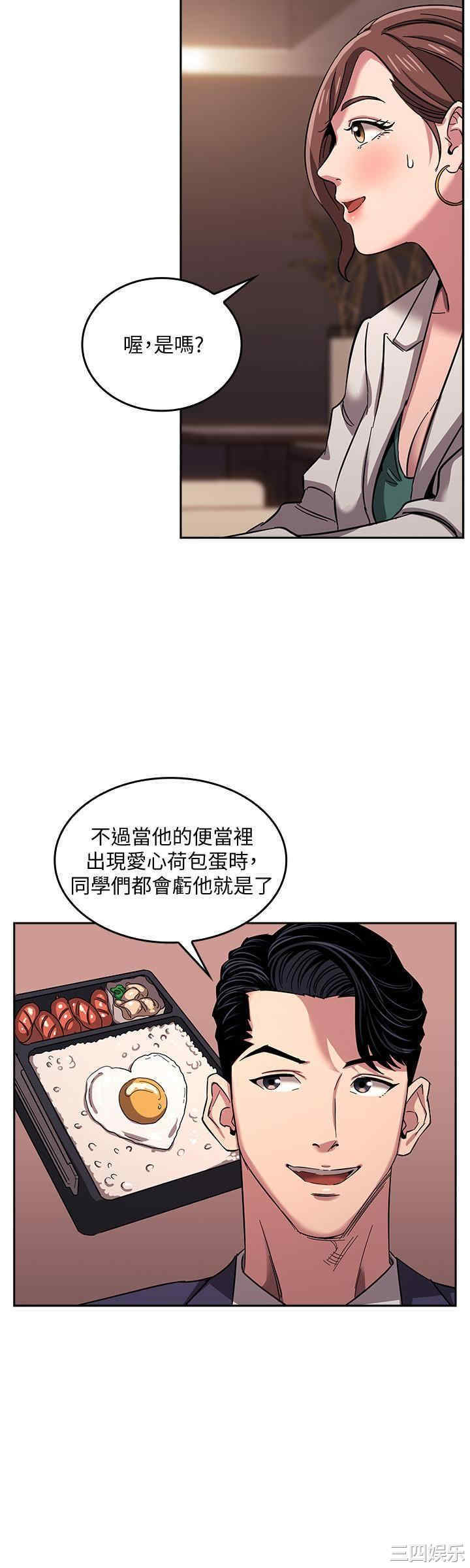 韩国漫画韩漫_朋友的妈妈-第11话在线免费阅读-韩国漫画-第20张图片