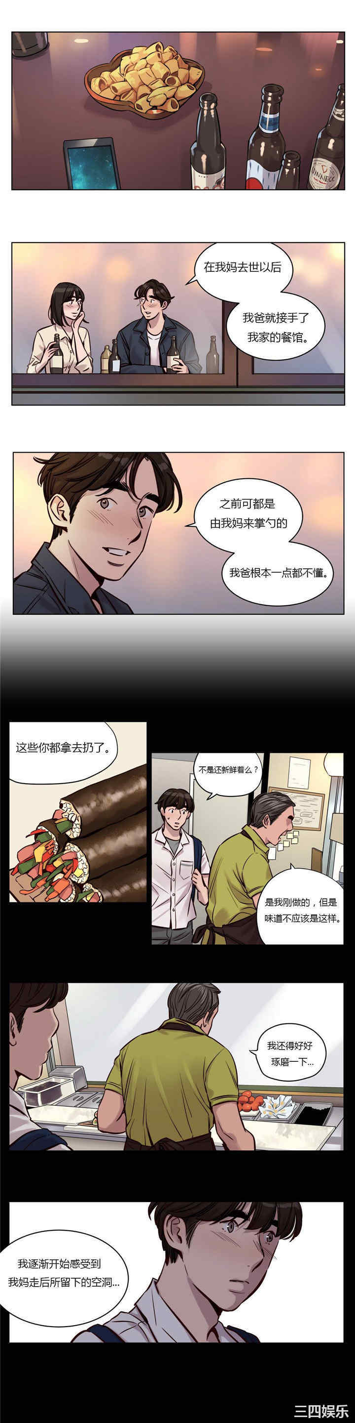 韩国漫画赎罪营韩漫_赎罪营-第29话在线免费阅读-韩国漫画-第8张图片