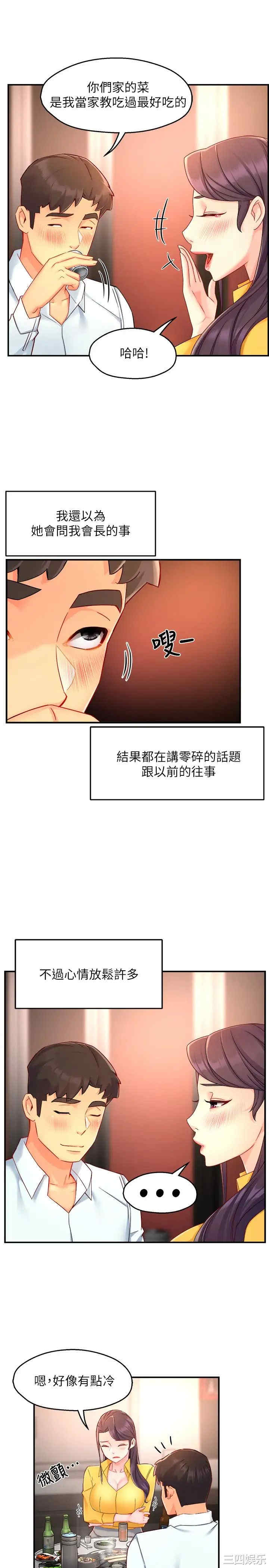 韩国漫画韩漫_霸道主管要我IN-第47话在线免费阅读-韩国漫画-第19张图片