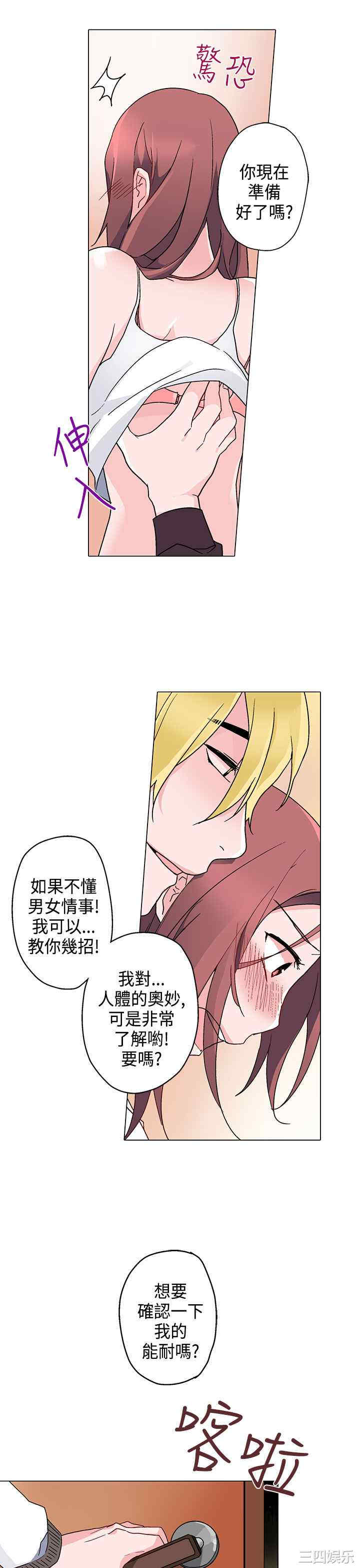 韩国漫画灰姑娘的哥哥们韩漫_灰姑娘的哥哥们-第8话在线免费阅读-韩国漫画-第5张图片