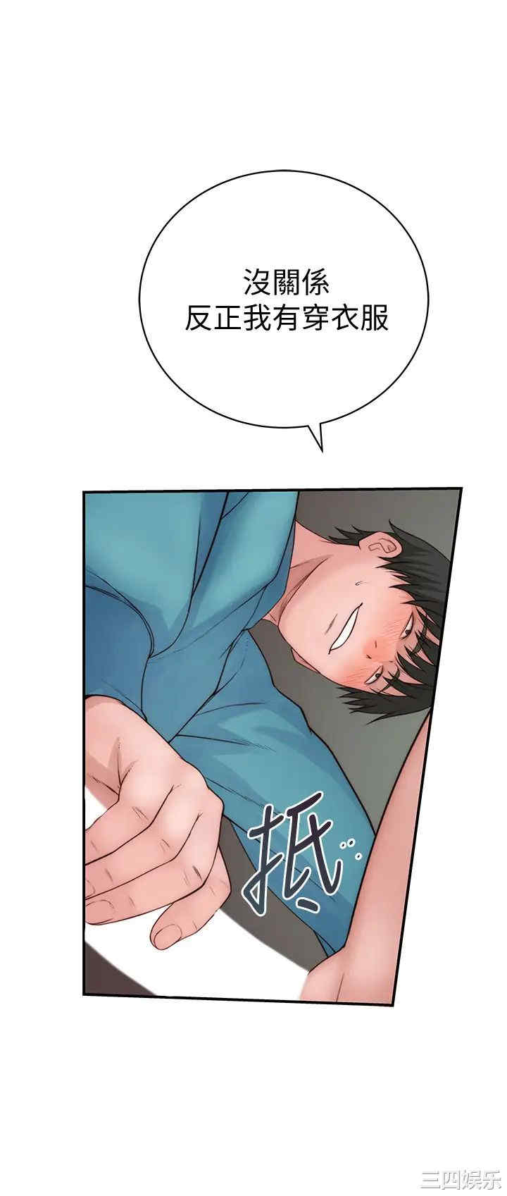 韩国漫画我们的特殊关系韩漫_我们的特殊关系-第70话在线免费阅读-韩国漫画-第11张图片