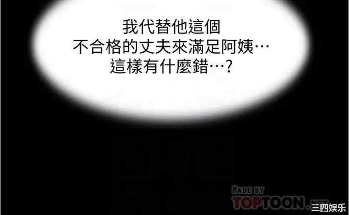 韩国漫画韩漫_小裤裤笔记-第52话在线免费阅读-韩国漫画-第16张图片