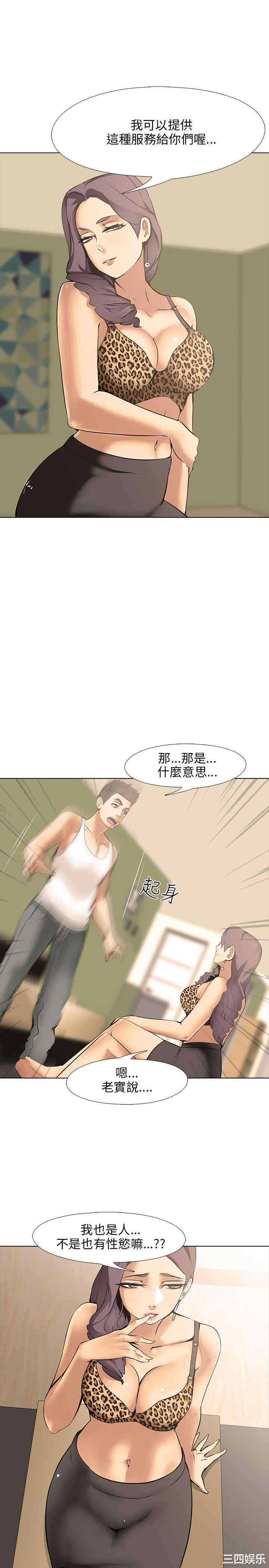 韩国漫画公寓啪啪趴韩漫_公寓啪啪趴-第9话在线免费阅读-韩国漫画-第12张图片