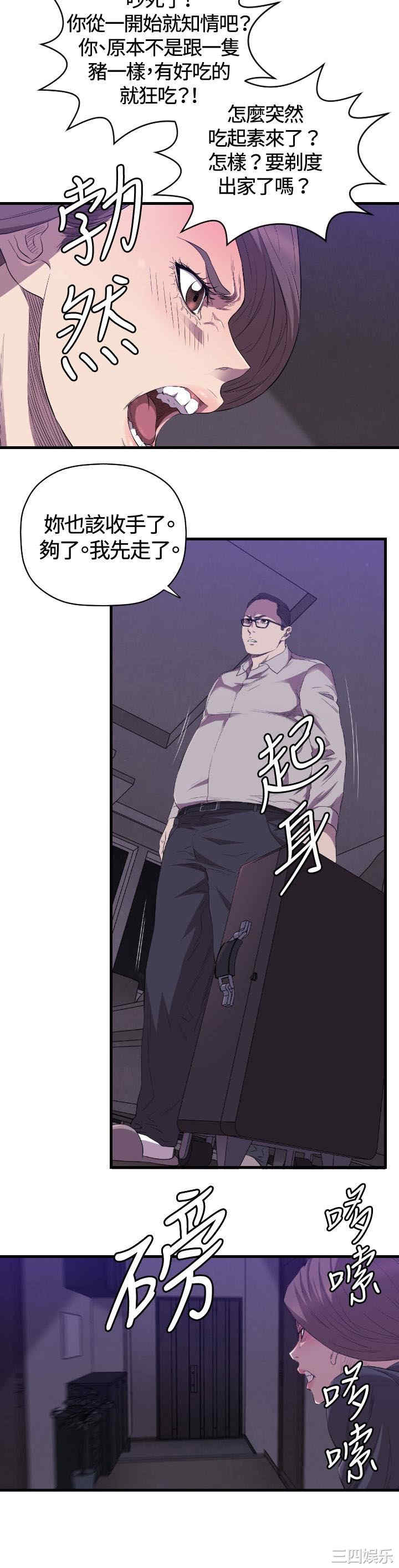 韩国漫画索多玛俱乐部韩漫_索多玛俱乐部-第27话在线免费阅读-韩国漫画-第20张图片