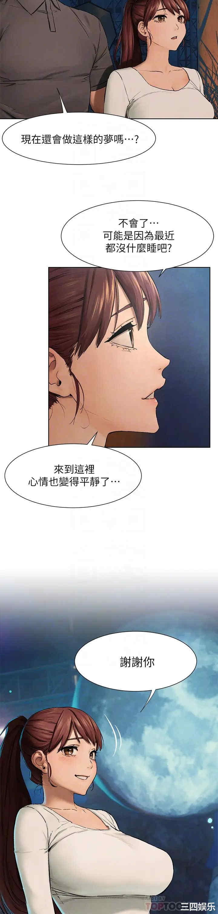 韩国漫画韩漫_冲突-第152话在线免费阅读-韩国漫画-第6张图片