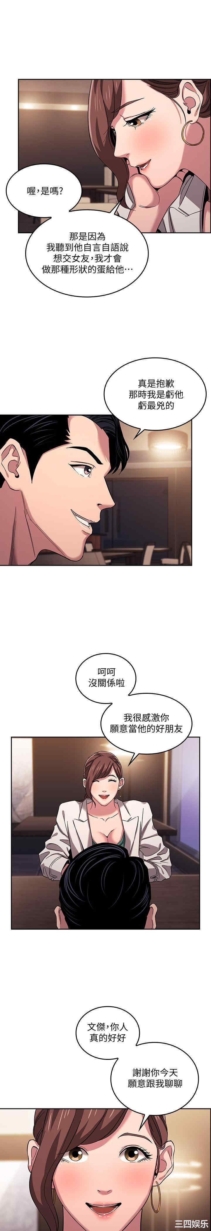 韩国漫画韩漫_朋友的妈妈-第11话在线免费阅读-韩国漫画-第21张图片