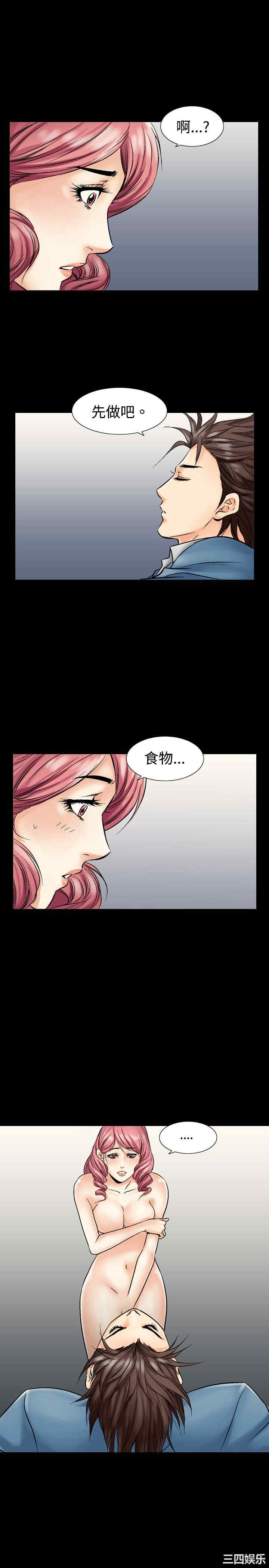 韩国漫画中毒韩漫_中毒-第5话在线免费阅读-韩国漫画-第18张图片