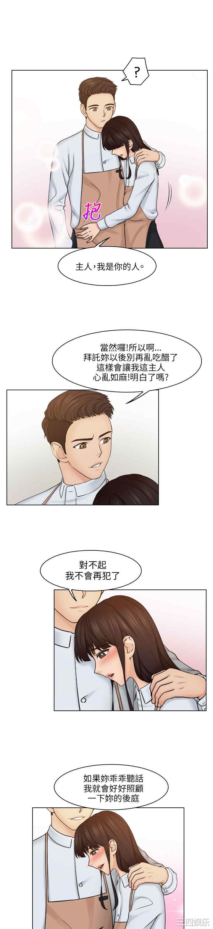 韩国漫画俏妞咖啡馆韩漫_俏妞咖啡馆-第24话在线免费阅读-韩国漫画-第11张图片