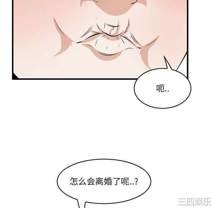 韩国漫画一口就好韩漫_一口就好-第32话在线免费阅读-韩国漫画-第100张图片