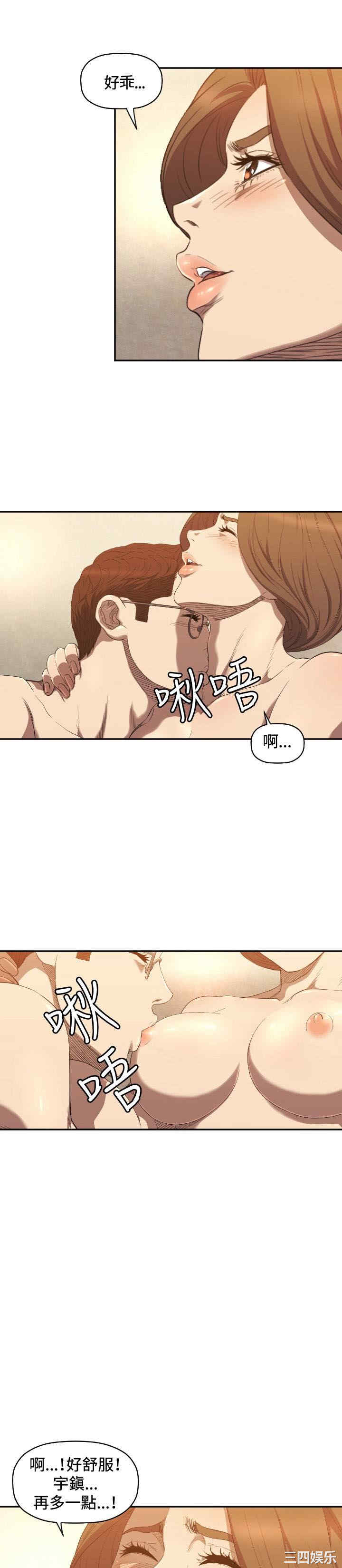 韩国漫画索多玛俱乐部韩漫_索多玛俱乐部-第10话在线免费阅读-韩国漫画-第5张图片