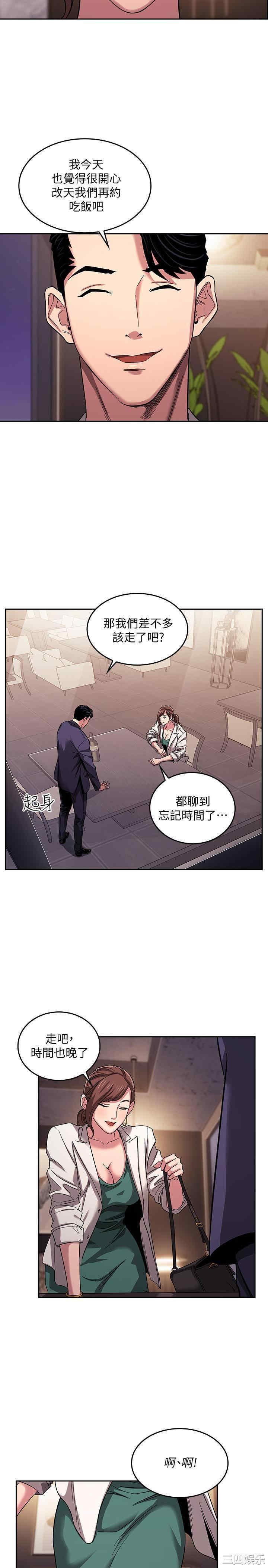 韩国漫画韩漫_朋友的妈妈-第11话在线免费阅读-韩国漫画-第22张图片