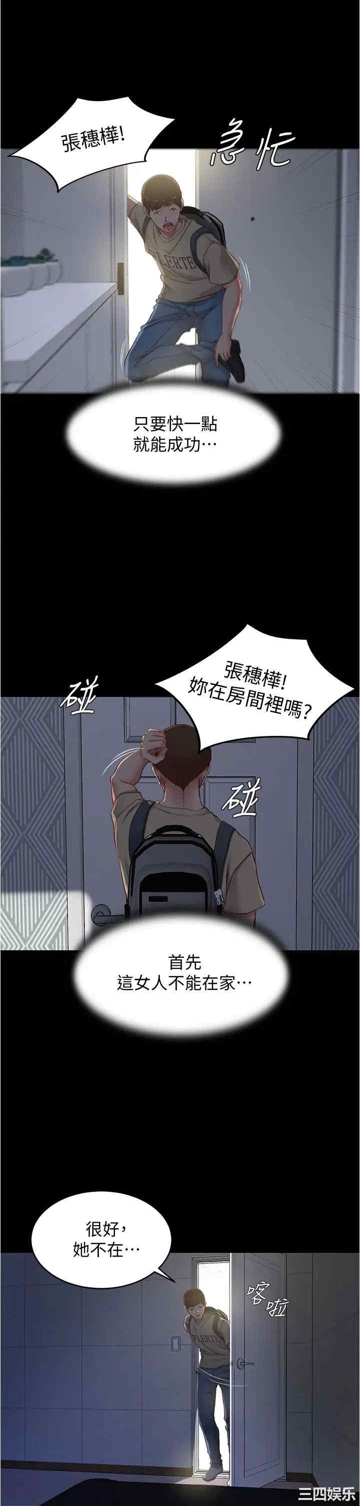 韩国漫画韩漫_小裤裤笔记-第52话在线免费阅读-韩国漫画-第17张图片