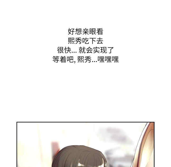 韩国漫画变脸逆袭/变身面膜韩漫_变脸逆袭/变身面膜-第7话在线免费阅读-韩国漫画-第122张图片