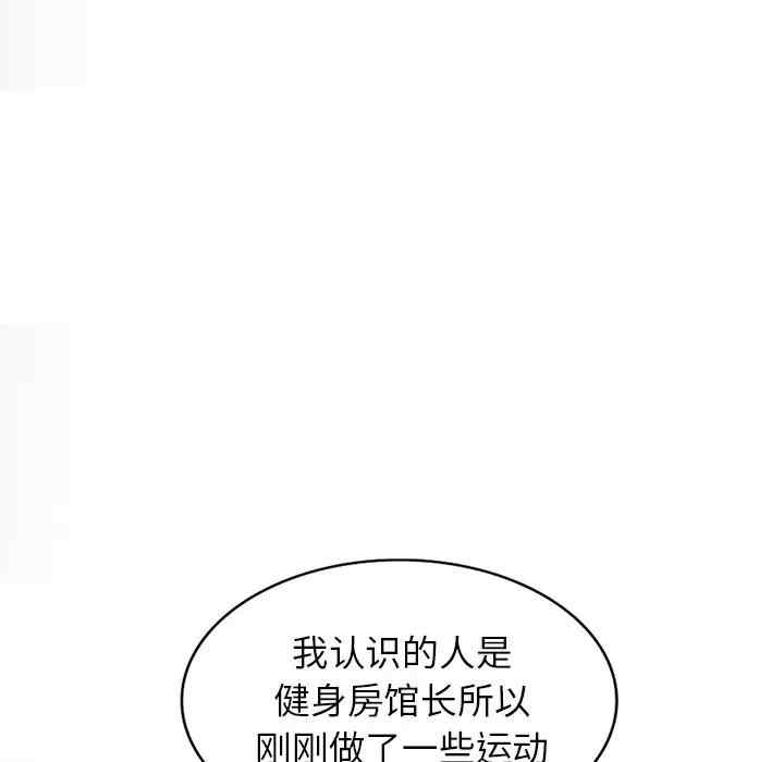 韩国漫画娜娜变身记韩漫_娜娜变身记-第30话在线免费阅读-韩国漫画-第126张图片