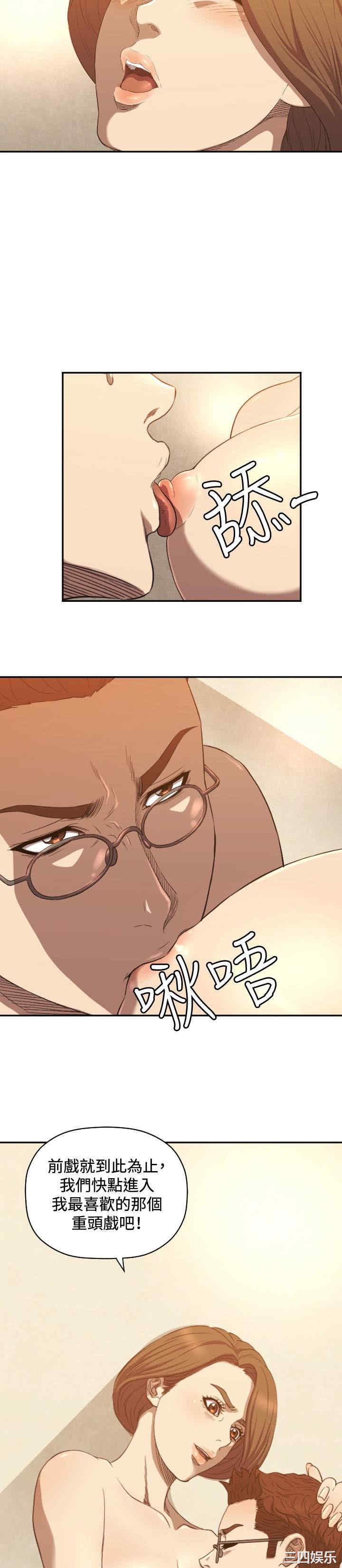 韩国漫画索多玛俱乐部韩漫_索多玛俱乐部-第10话在线免费阅读-韩国漫画-第6张图片