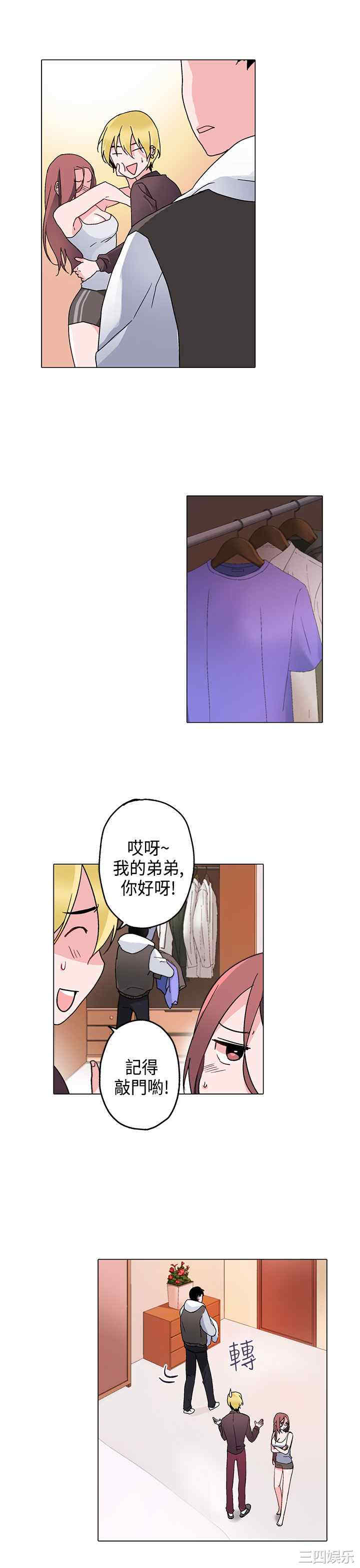 韩国漫画灰姑娘的哥哥们韩漫_灰姑娘的哥哥们-第8话在线免费阅读-韩国漫画-第7张图片