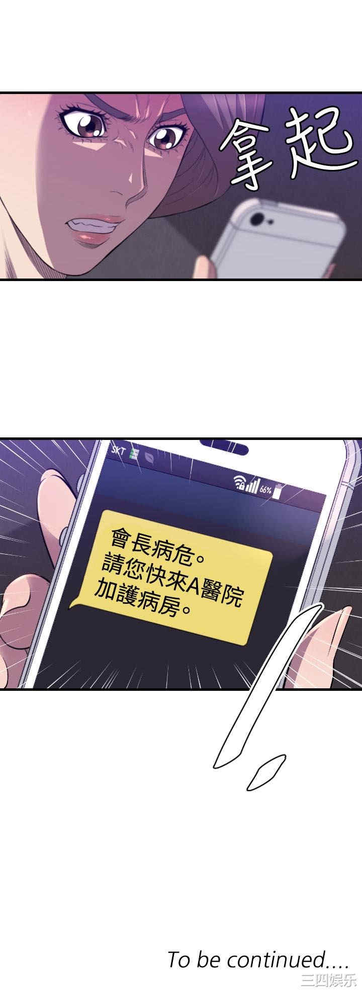 韩国漫画索多玛俱乐部韩漫_索多玛俱乐部-第27话在线免费阅读-韩国漫画-第22张图片