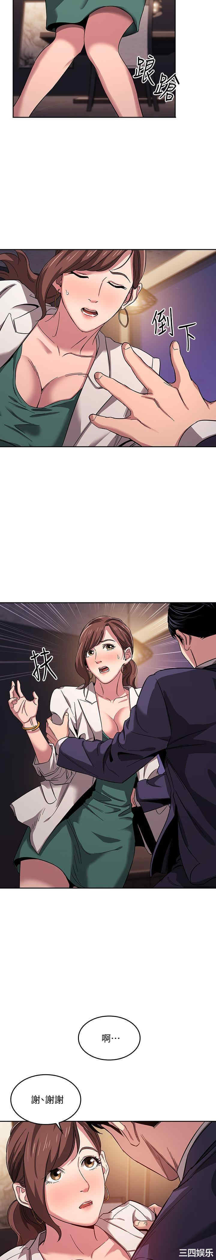 韩国漫画韩漫_朋友的妈妈-第11话在线免费阅读-韩国漫画-第23张图片