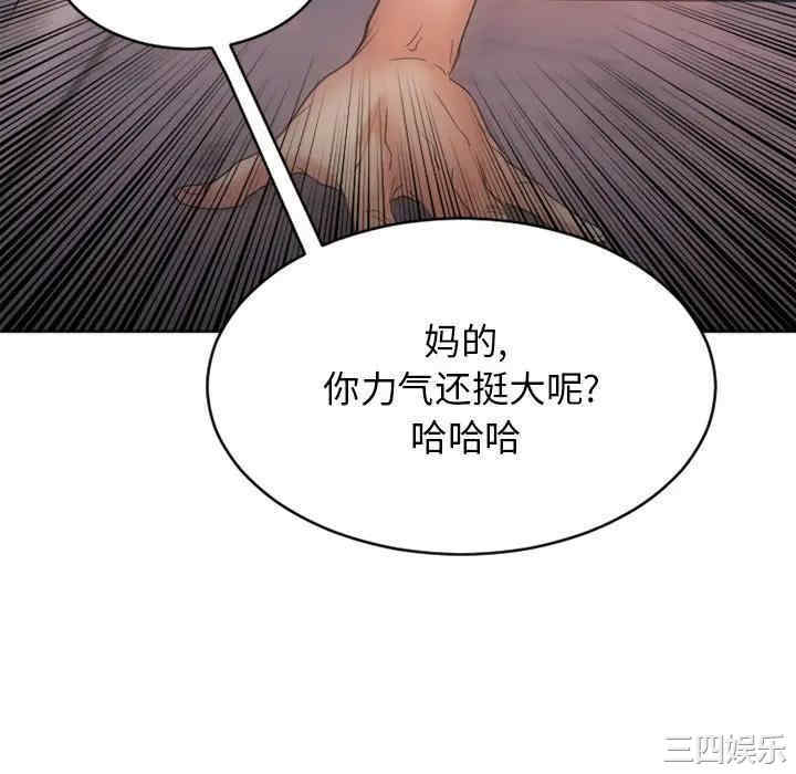 韩国漫画欲望食物链韩漫_欲望食物链-第24话在线免费阅读-韩国漫画-第34张图片