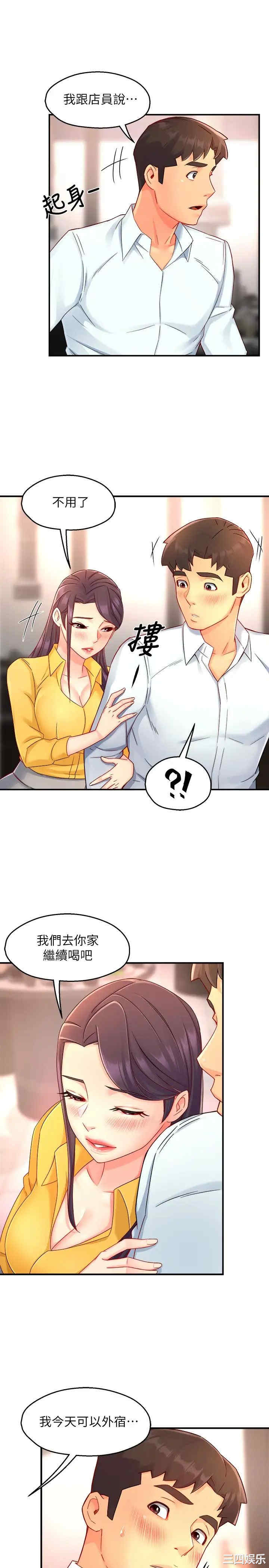 韩国漫画韩漫_霸道主管要我IN-第47话在线免费阅读-韩国漫画-第21张图片